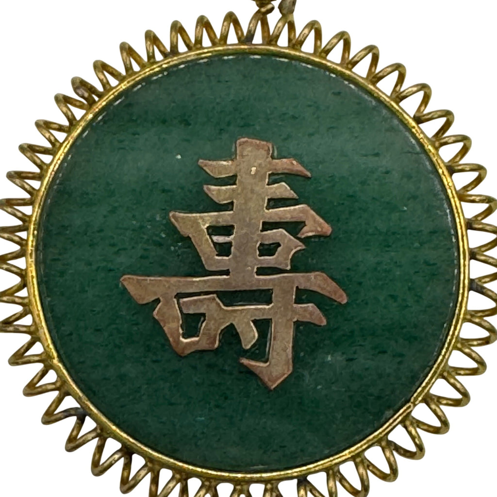 14K Yellow Gold Chinese Good Luck Symbol Green Jade Medallion Pendant 2" Vintage