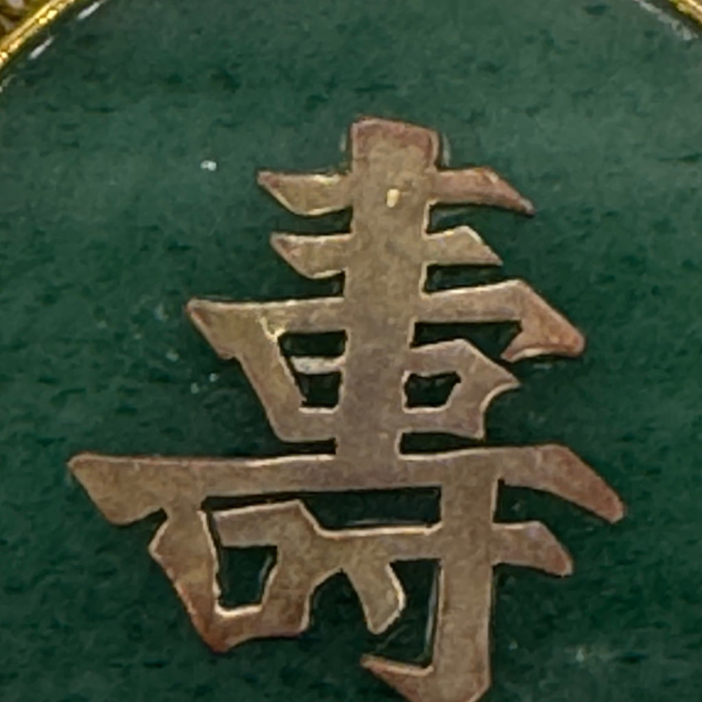 14K Yellow Gold Chinese Good Luck Symbol Green Jade Medallion Pendant 2" Vintage